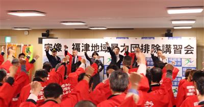 20250414宗像・福津地域暴力団排除講習会シュプレヒコール