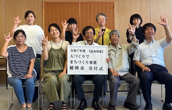 令和7年度人まち交付式(追加採択)
