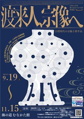 R8特別展ポスター