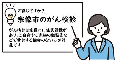 ご存じですか
