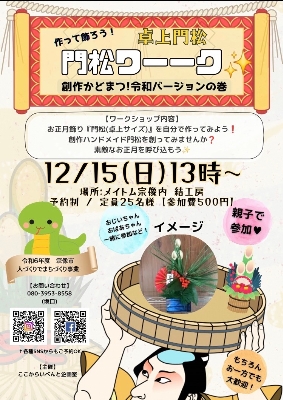 01イベントチラシ