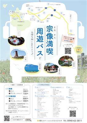 チラシ表