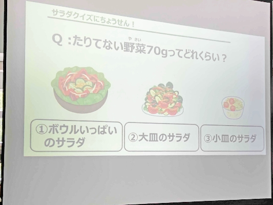 09　足りてない野菜70gとは？