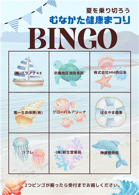 スタンプラリー用紙の画像