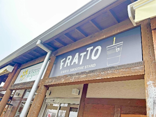 11　FRATTOのお店外観