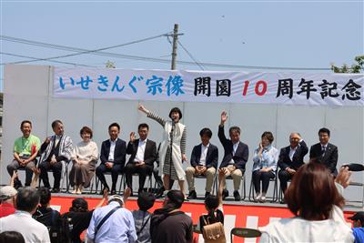 いせきんぐ10周年あいさつ
