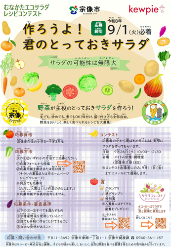 君のとっておきサラダ