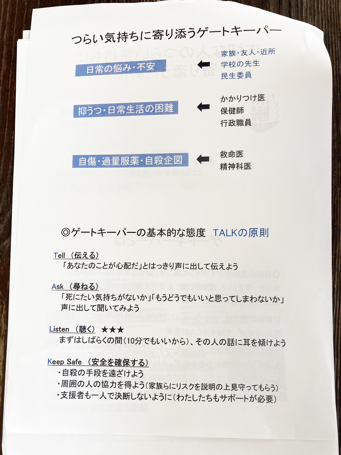 06　悩んでいる人に寄り添うのが大切です