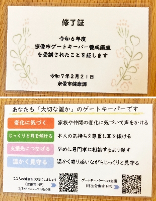 07　終了証いただきました！
