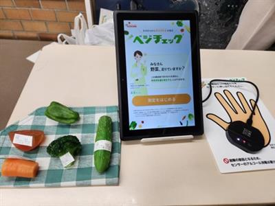 べジチェック
