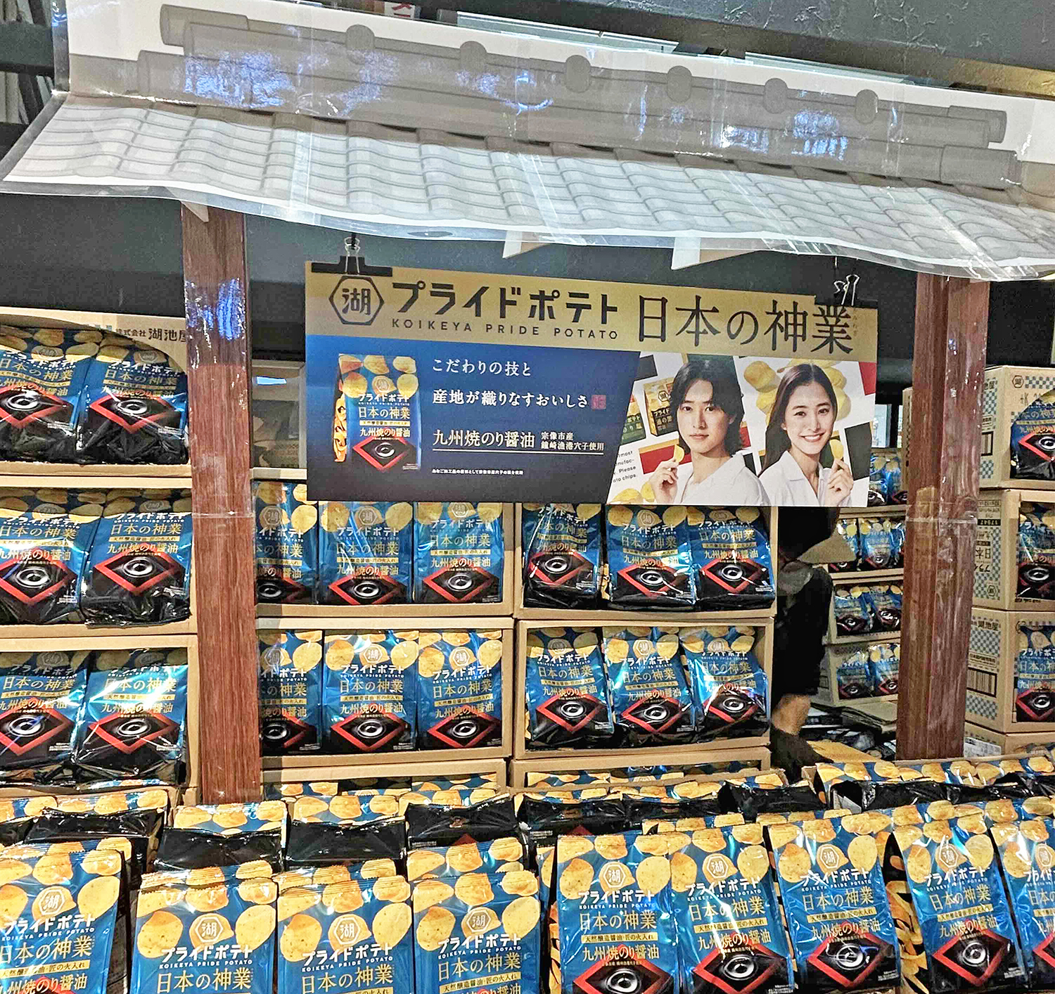 05「日本の神業」にちなんだ特設コーナー。ご利益がありそう！