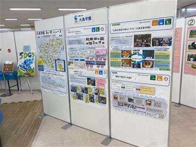 大島学園