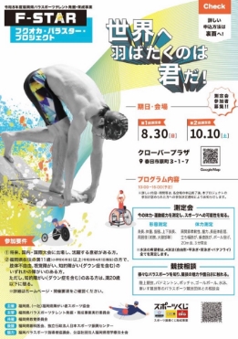 パラスポ
