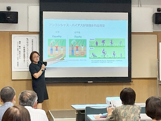04　「平等」と「公平性」の違いって？