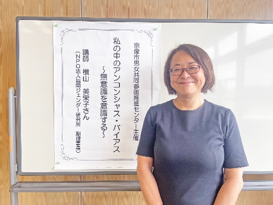 01　横山先生