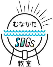 SDGs教室ロゴ