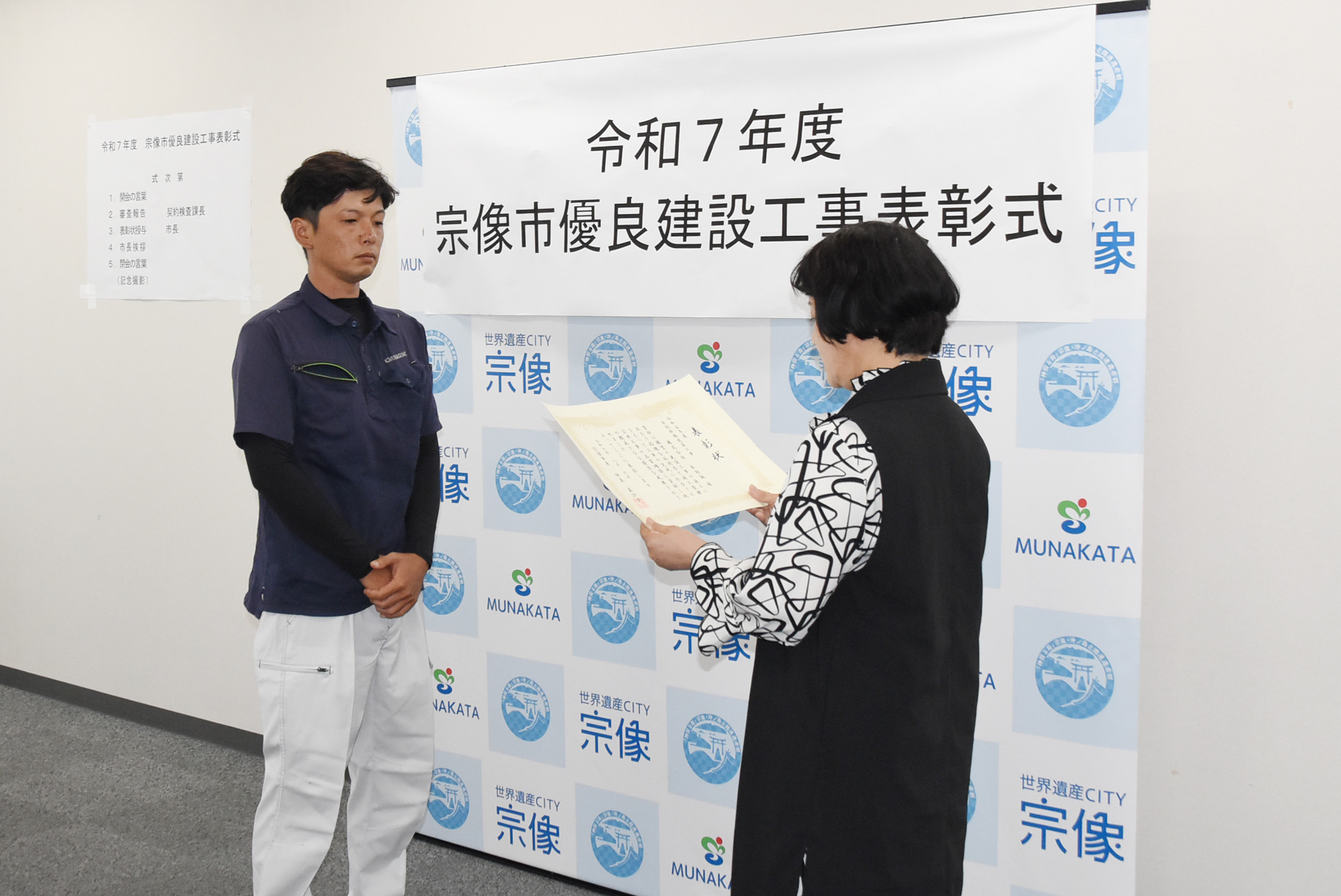 株式会社木村組