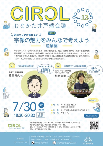 チラシ
