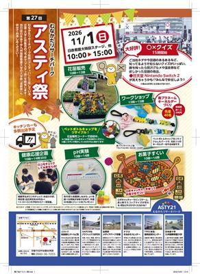 チラシ