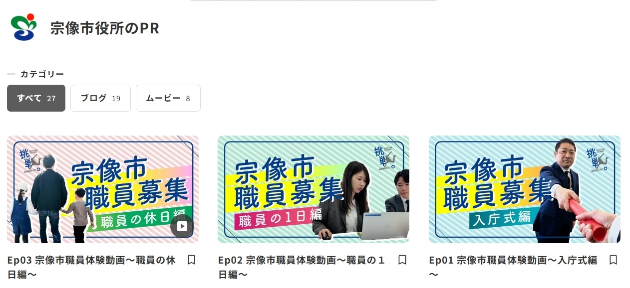 職員採用動画Ep01-03