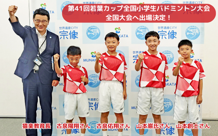 小学生バドミントン