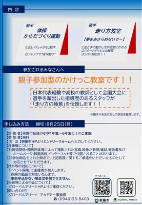 チラシ２