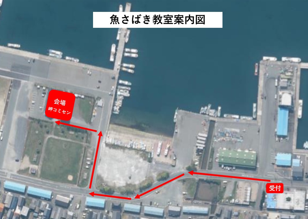 岬コミセンまで