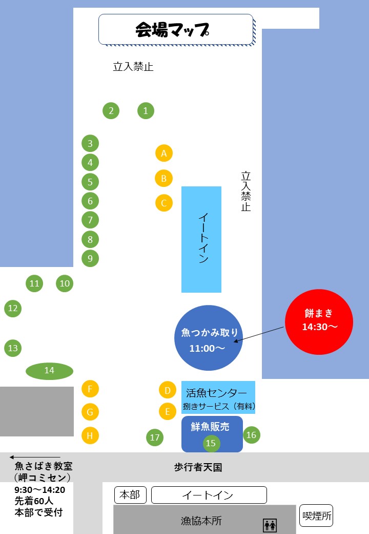 ②会場案内図
