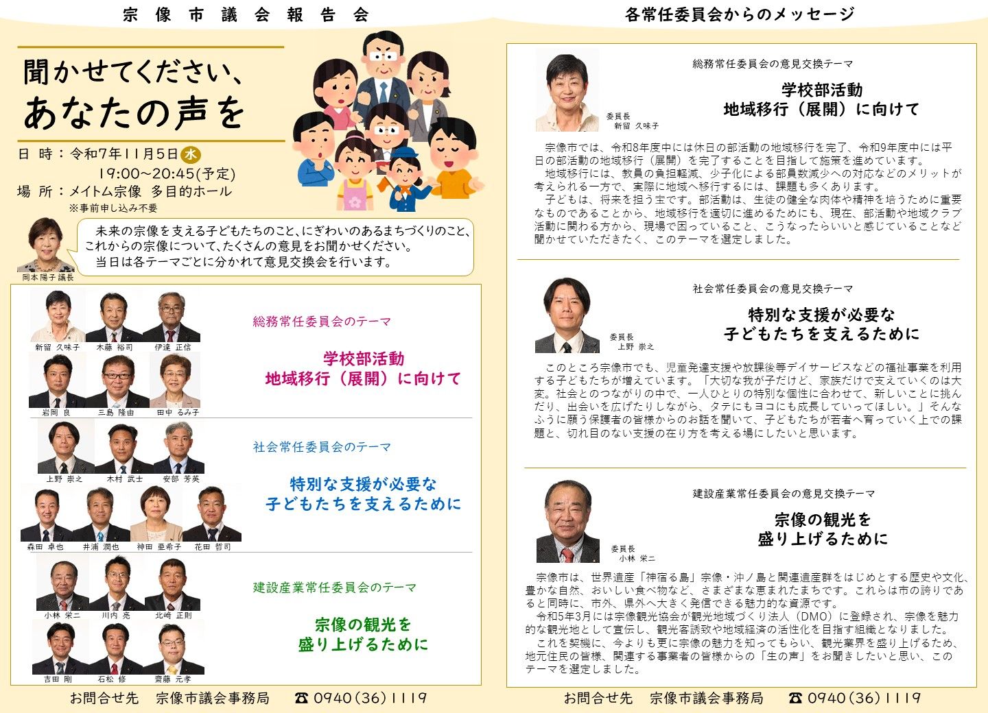 チラシ