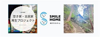 スマイルホーム