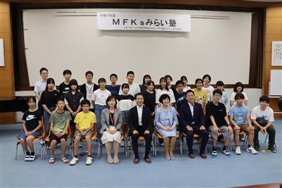 MFKｓみらい塾