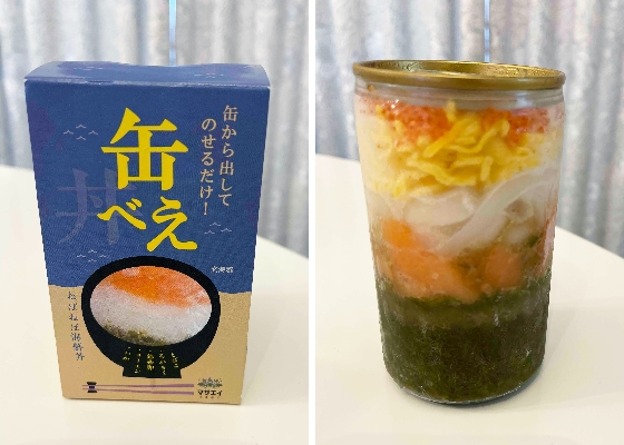 05道の駅で購入した「缶べぇ」