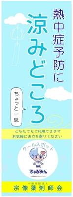 のぼり旗
