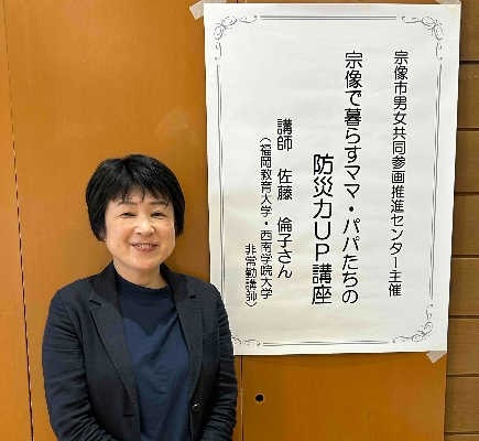 02　講師の佐藤倫子先生