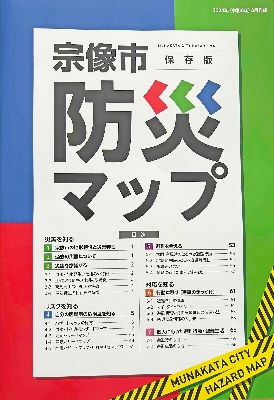 03　宗像市防災マップ