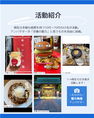 アンバサダー