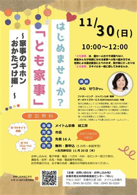 (3)とも家事