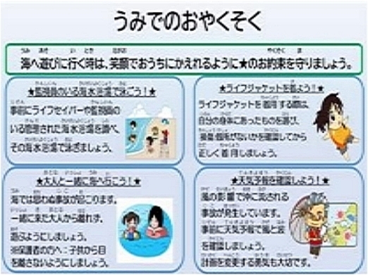 海でのお約束