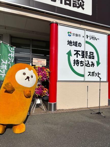 お店