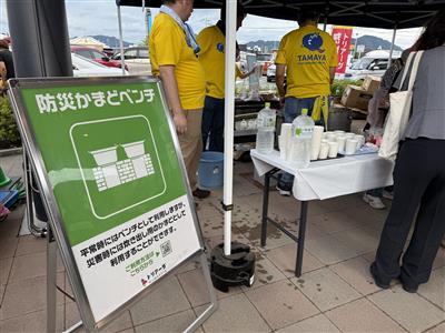 防災かまどベンチ