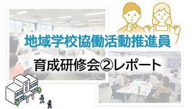 サムネイル研修会２