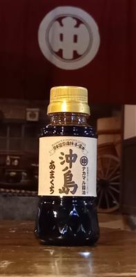 沖ノ島あまくち