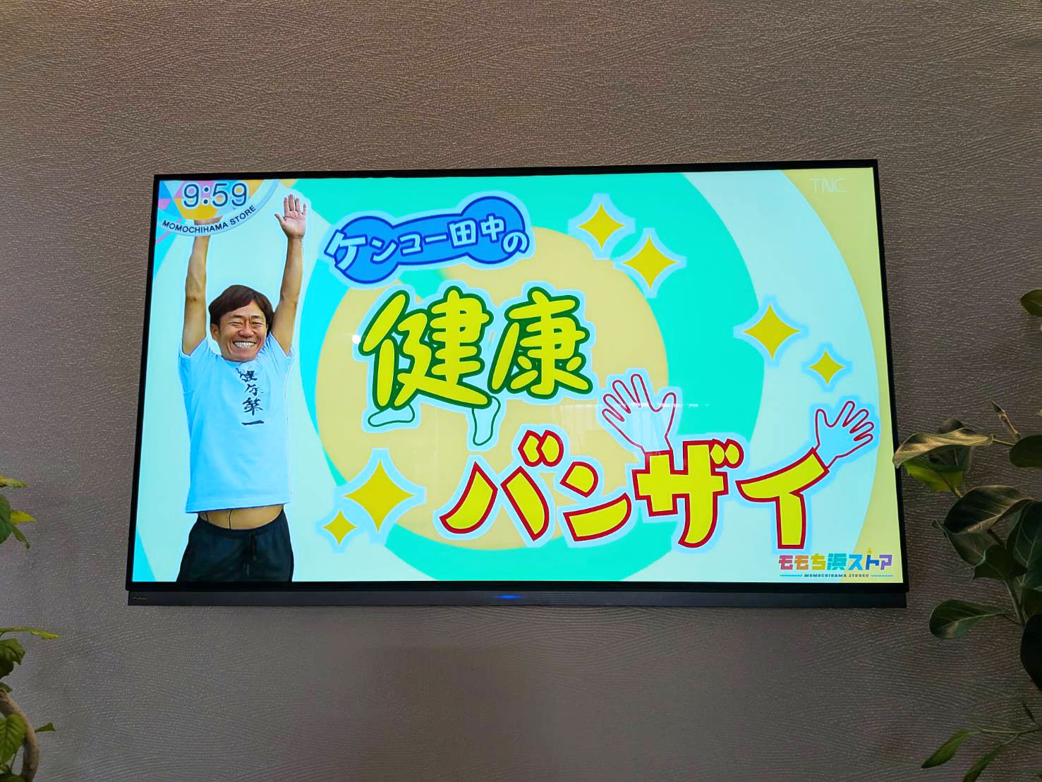 01人気コーナー「ケンコー田中の健康バンザイ」