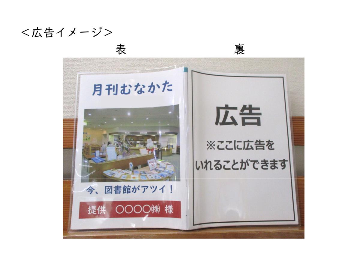 広告イメージの画像