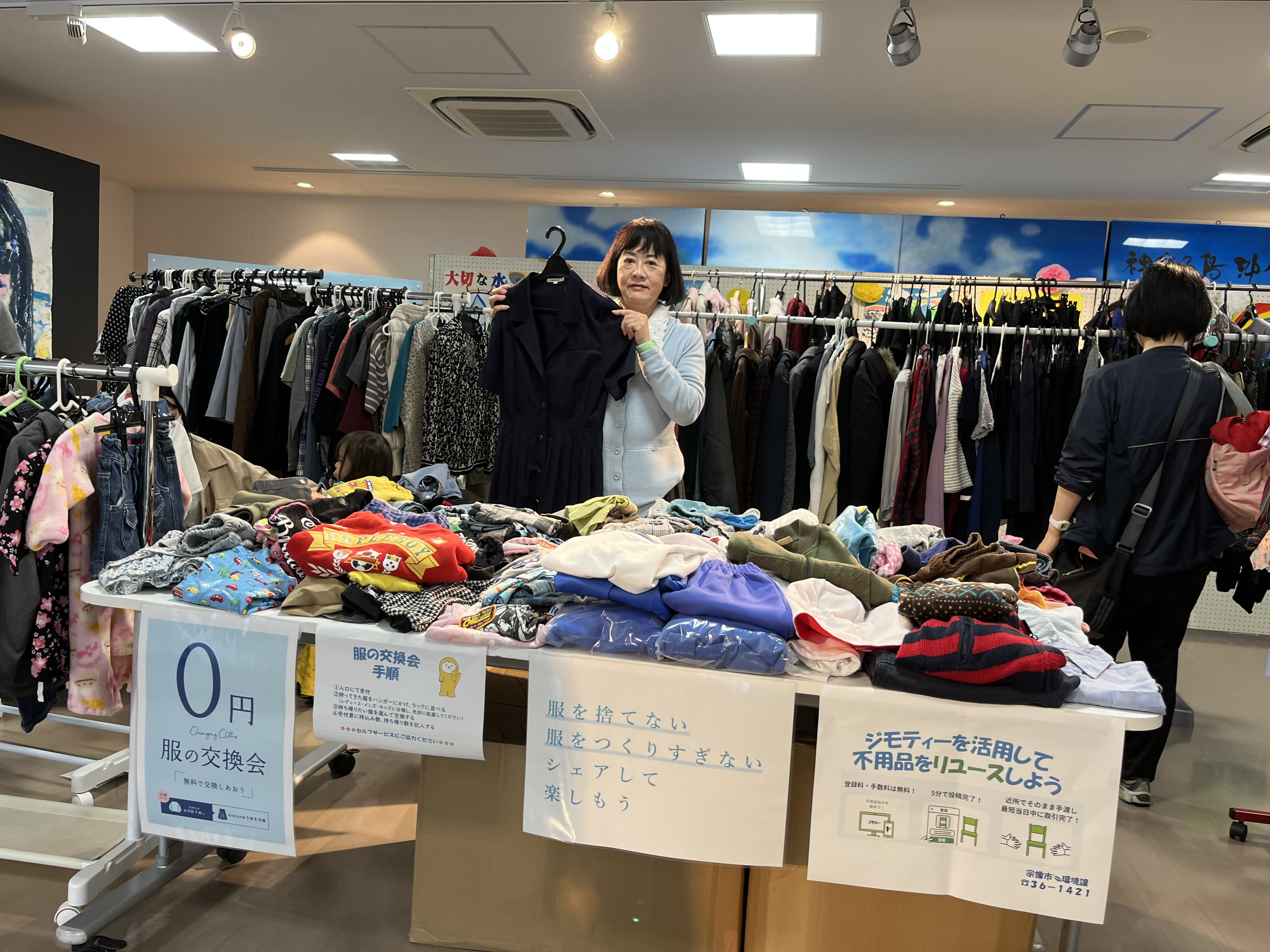 第１回服の交換会