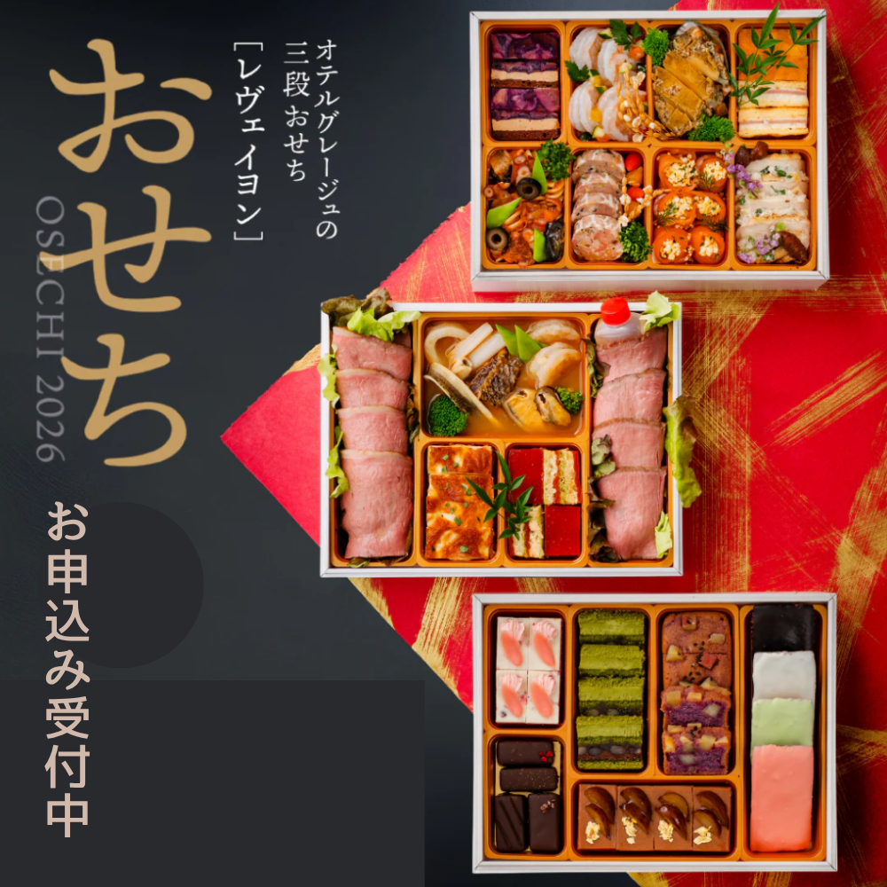 レヴェイヨン2026