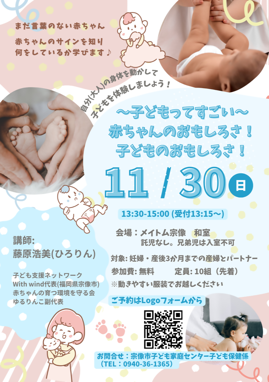 子育て講座チラシ.png