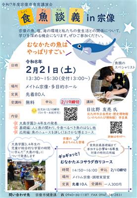 R7食育後援会チラシ