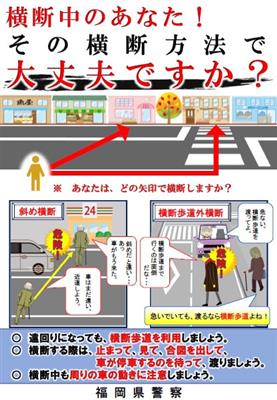 歩行者も注意