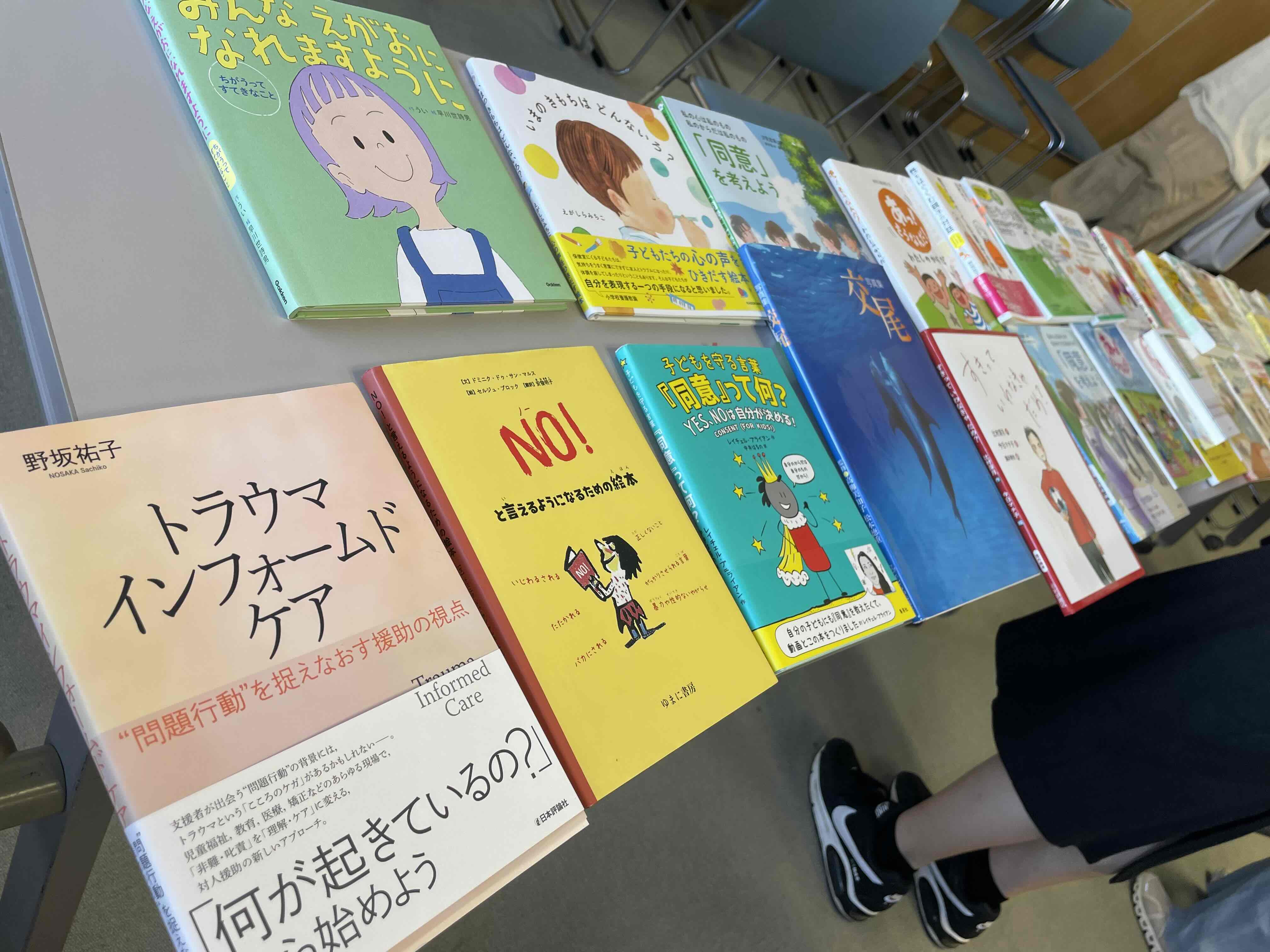 03性教育関連の本